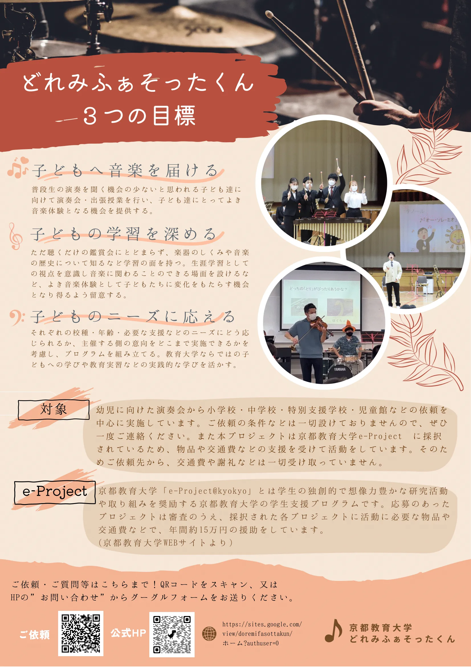 ポスター2